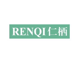 仁栖 第30类小食配料商标转让 注册号57314534