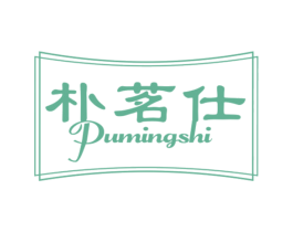 朴茗仕 第30类小食配料商标转让 注册号57028608