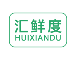 汇鲜度 第30类小食配料商标转让 注册号59241086