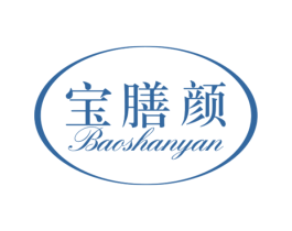宝膳颜 第30类小食配料商标转让 注册号60631339