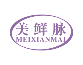 美鲜脉 第29类食品商标转让 注册号44390898