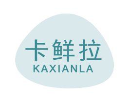 卡鲜拉