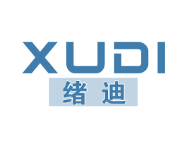 绪迪