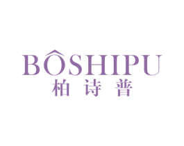 柏诗普