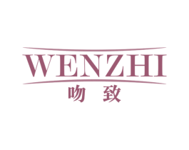 吻致