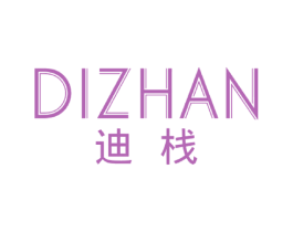 迪栈 第18类皮革箱包商标转让 注册号46809289