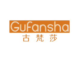 古梵莎 第18类皮革箱包商标转让 注册号50260314