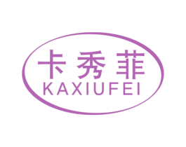 卡秀菲 第18类皮革箱包商标转让 注册号49974833