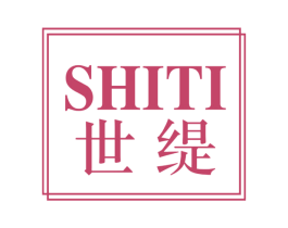 世缇
