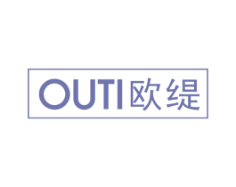 欧缇