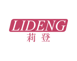莉登