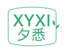 XYXI 夕悉