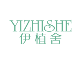 伊植舍