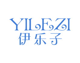 伊乐子