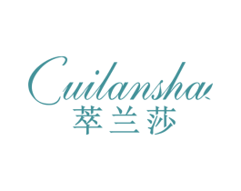萃兰莎 第03类化妆品商标转让 注册号52923215