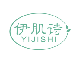 伊肌诗