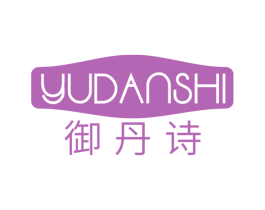 御丹诗