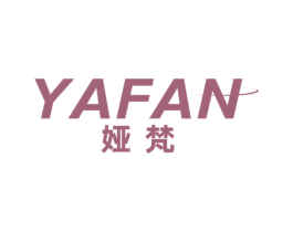 娅梵 第10类医疗器械商标转让 注册号52790478