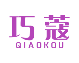 巧蔻 第10类医疗器械商标转让 注册号52578148