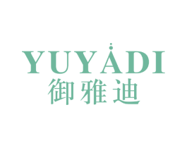 御雅迪 第10类医疗器械商标转让 注册号59296232