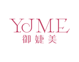 御婕美 YJME 第10类医疗器械商标转让 注册号59641564