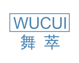 舞萃 第03类化妆品商标转让 注册号43903371