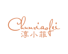 淳小菲
