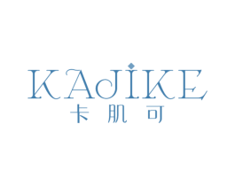 卡肌可
