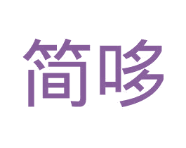 简哆 第29类食品商标转让 注册号35487711