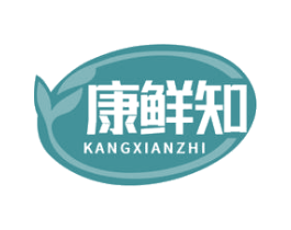 康鲜知