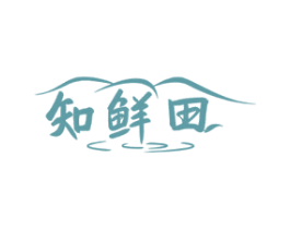 知鲜田 第30类小食配料商标转让 注册号62026590
