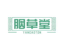 胭草堂 YANCAOTON