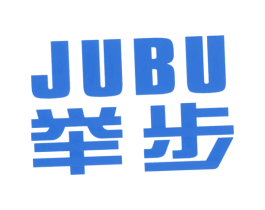 举步