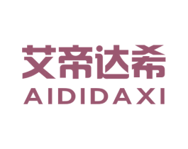 艾帝达希