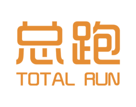 总跑 TOTAL PUN 第25类服装鞋帽商标转让 注册号29982438