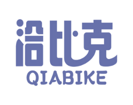 洽比克 第30类小食配料商标转让 注册号62255600