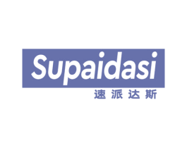 速派达斯 第25类服装鞋帽商标转让 注册号61338130