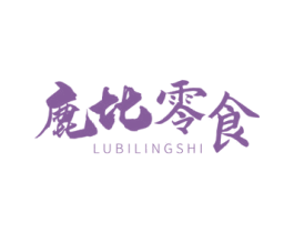 鹿比零食
