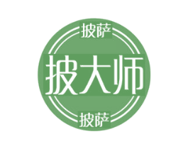 披大师 披萨 第43类餐饮酒店商标转让 注册号51211710