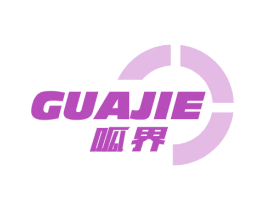 呱界 第35类广告贸易商标转让 注册号61825643