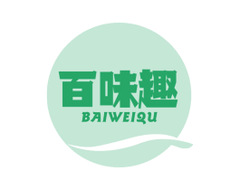 百味趣