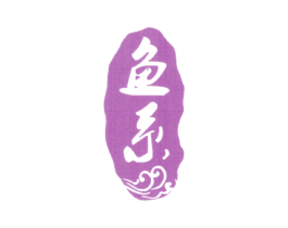 鱼系 第29类食品商标转让 注册号27284576