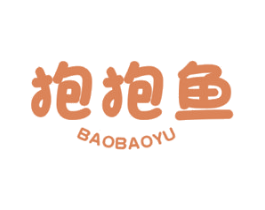 抱抱鱼