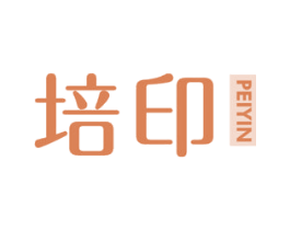 培印 第16类办公工具商标转让 注册号54645127