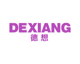 德想