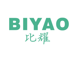 比耀