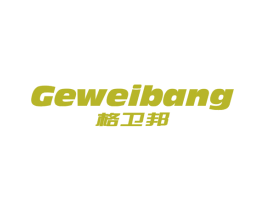 格卫邦