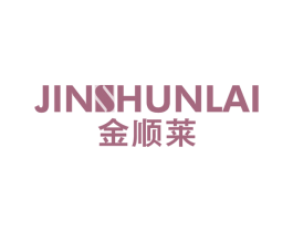 金顺莱 第10类医疗器械商标转让 注册号49947738