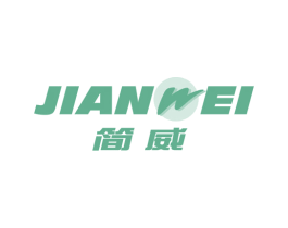 简威 第10类医疗器械商标转让 注册号44386689