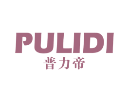 普力帝 第10类医疗器械商标转让 注册号44333394